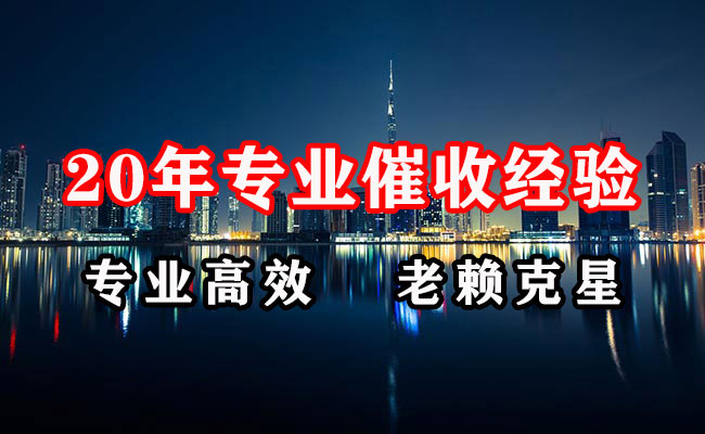 安庆收账公司